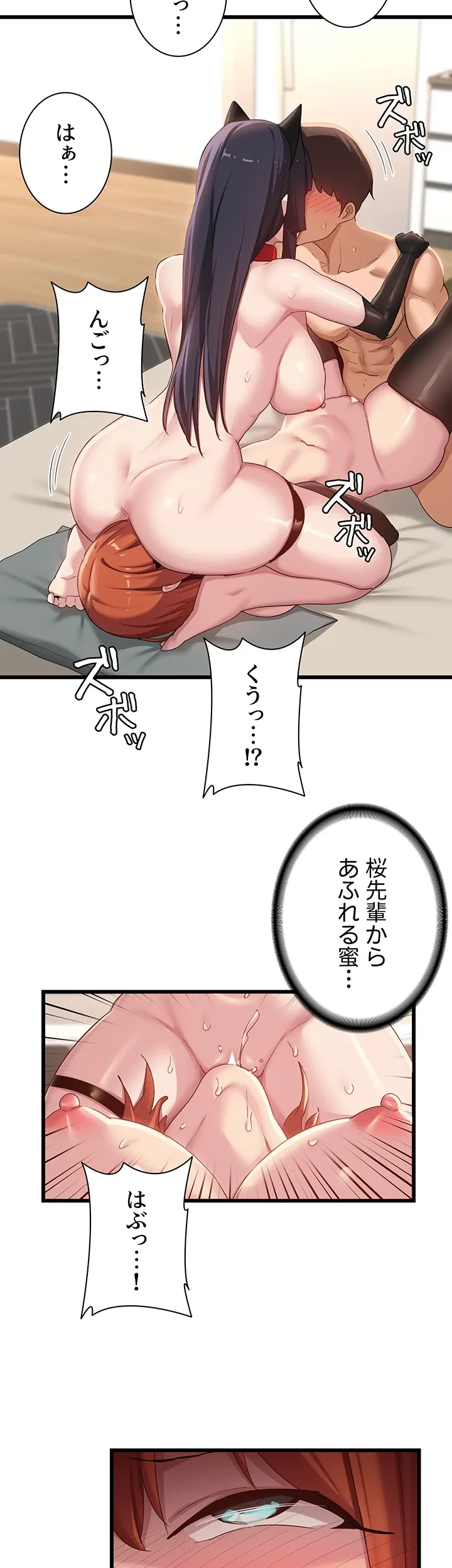 アヤシイ勉強会 - Page 29